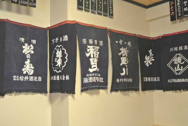【「大長野酒祭り」の前日 久しぶりに「酒徒庵」(東京・四谷三丁目)へ!!】_a0005436_21175449.jpg