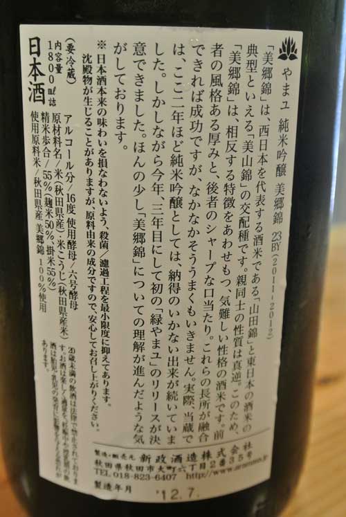 【「大長野酒祭り」の前日 久しぶりに「酒徒庵」(東京・四谷三丁目)へ!!】_a0005436_21262223.jpg