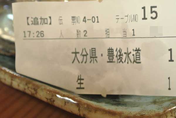 【「大長野酒祭り」の前日 久しぶりに「酒徒庵」(東京・四谷三丁目)へ!!】_a0005436_21434497.jpg