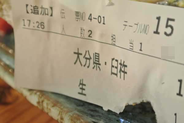 【「大長野酒祭り」の前日 久しぶりに「酒徒庵」(東京・四谷三丁目)へ!!】_a0005436_21434562.jpg