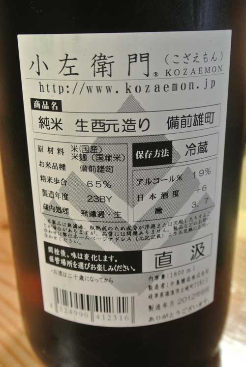 【「大長野酒祭り」の前日 久しぶりに「酒徒庵」(東京・四谷三丁目)へ!!】_a0005436_21511619.jpg