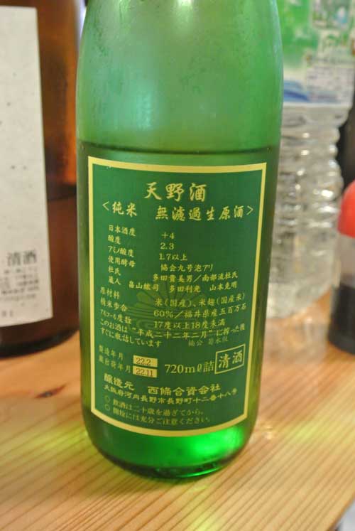 【「大長野酒祭り」の前日 久しぶりに「酒徒庵」(東京・四谷三丁目)へ!!】_a0005436_21582013.jpg