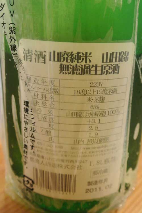 【「大長野酒祭り」の前日 久しぶりに「酒徒庵」(東京・四谷三丁目)へ!!】_a0005436_22383553.jpg