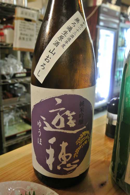 【「大長野酒祭り」の前日 久しぶりに「酒徒庵」(東京・四谷三丁目)へ!!】_a0005436_22453049.jpg