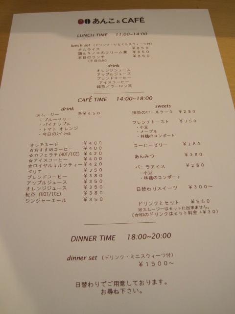 あんことCAFEのランチセット（オムライス）_d0199351_20565851.jpg