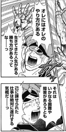 オレにはオレの人生がある 2012.9.25_b0002156_046235.jpg
