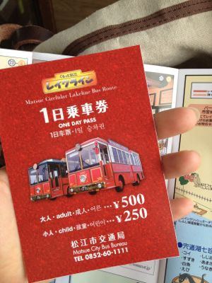 出雲のたび3 ~松江市~_c0119259_0461324.jpg