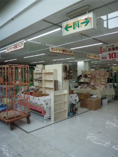ダイエー所沢店催事始まりました At One Time 元 住宅街の小さな雑貨屋 こんなん入荷しました