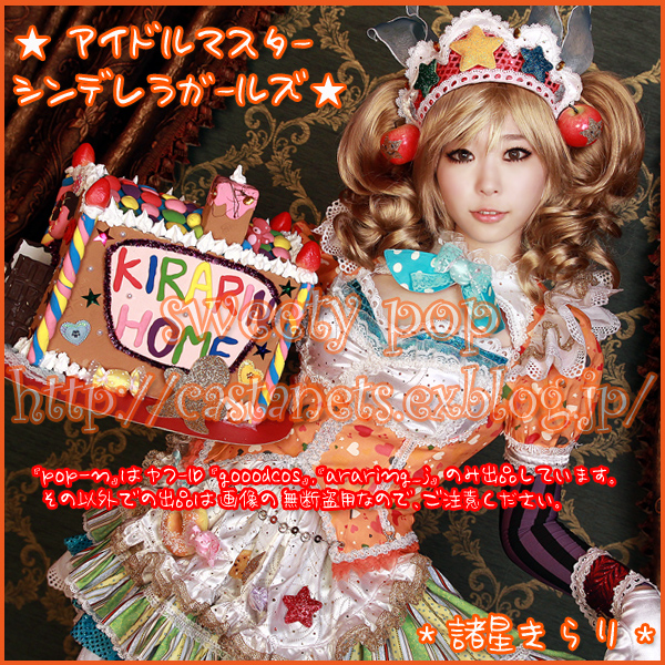 アイドルマスター シンデレラガールズ 諸星きらり Sr ｷｭｰﾃｨｰﾒｲﾄﾞ コスプレ衣装 Sweety Pop In Nazz