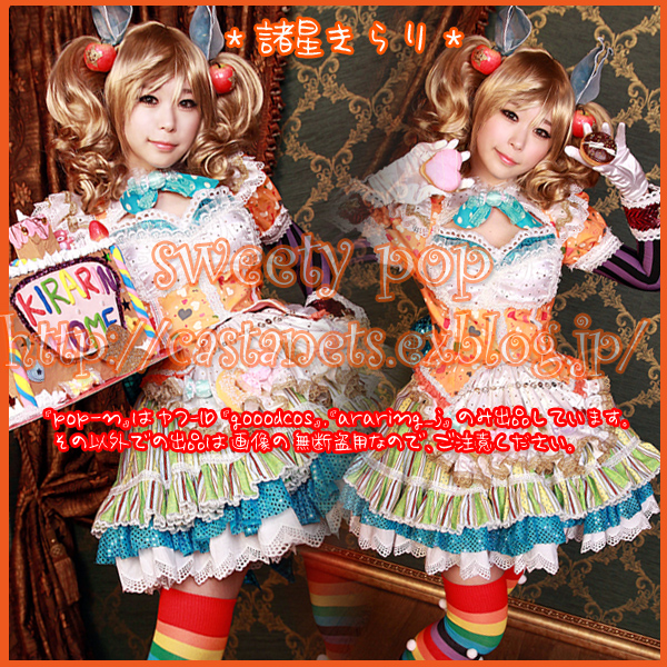 アイドルマスター シンデレラガールズ 諸星きらり Sr ｷｭｰﾃｨｰﾒｲﾄﾞ コスプレ衣装 Sweety Pop In Nazz