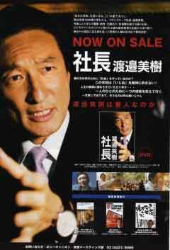 韓流ブームと橋下ブームは同じ黒幕 野次馬 + 宮城沖漁船衝突 _c0139575_0565283.jpg