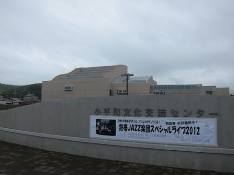 熱帯JAZZ楽団スペシャルライブ2012 in HOKKAIDO ＠小平町文化交流センター_c0195284_18221420.jpg