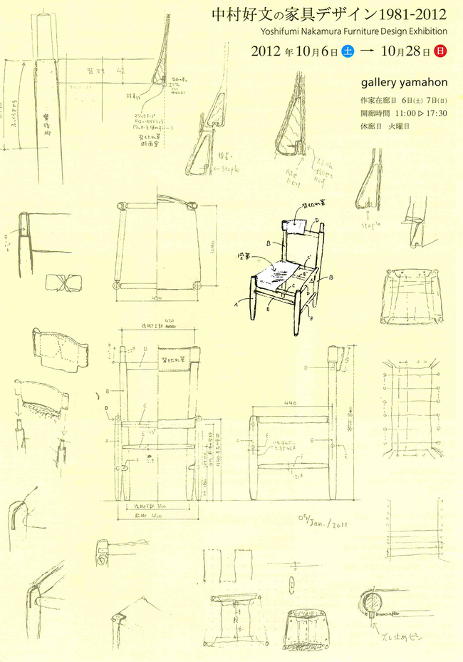 住宅デザイン学校２０１２　設計教室　前期最終回_b0014003_12582731.jpg