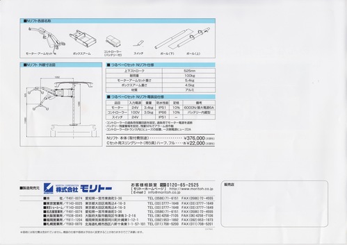 N BOX用介護リフト(車搭載型リフト)_b0237229_9481856.jpg