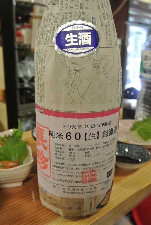 【「大長野酒祭り」の前日 久しぶりに「酒徒庵」(東京・四谷三丁目)へ!!】_a0005436_2211542.jpg