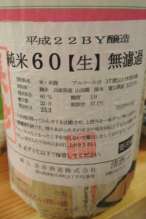 【「大長野酒祭り」の前日 久しぶりに「酒徒庵」(東京・四谷三丁目)へ!!】_a0005436_22124091.jpg