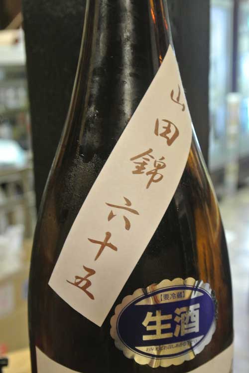【「大長野酒祭り」の前日 久しぶりに「酒徒庵」(東京・四谷三丁目)へ!!】_a0005436_22212398.jpg