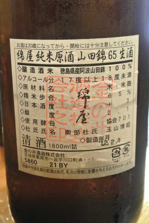 【「大長野酒祭り」の前日 久しぶりに「酒徒庵」(東京・四谷三丁目)へ!!】_a0005436_22213754.jpg