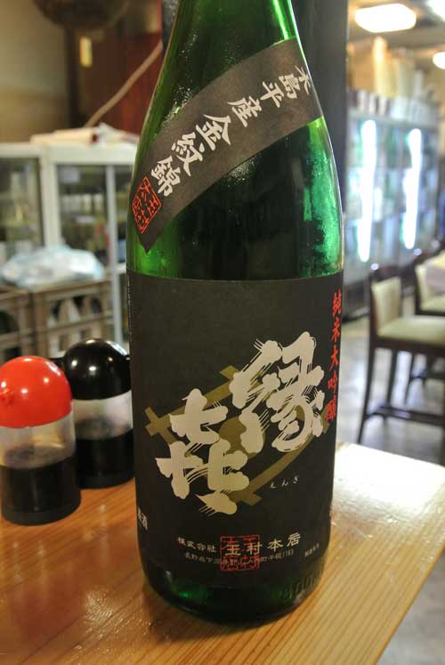 【「大長野酒祭り」の前日 久しぶりに「酒徒庵」(東京・四谷三丁目)へ!!】_a0005436_22353233.jpg