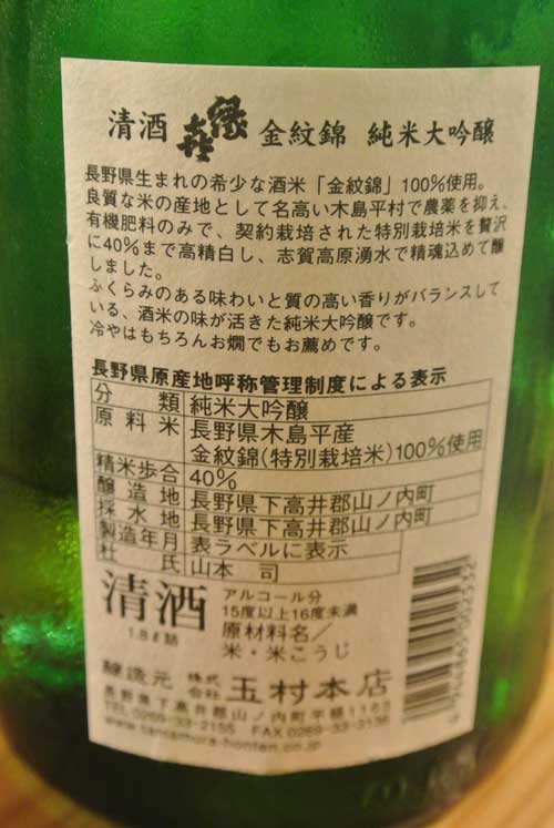 【「大長野酒祭り」の前日 久しぶりに「酒徒庵」(東京・四谷三丁目)へ!!】_a0005436_2236285.jpg