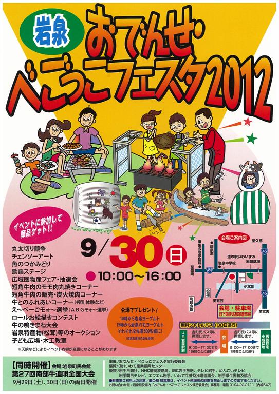 大地と海の恵みに感謝!9/30産直感謝祭開催_b0206037_1155232.jpg