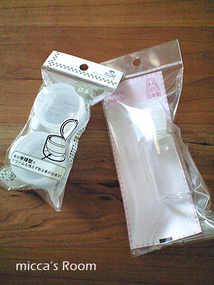 トラベル用のミニボトルを100円ショップでゲット_b0245038_1834641.jpg