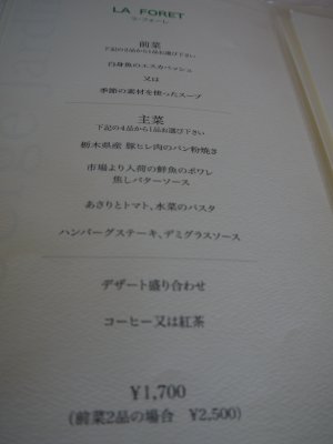 オーベルジュ・ジャルダン 宇都宮グランドホテル_e0227942_2182380.jpg