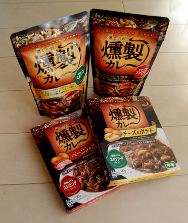 【PR】最近“燻製”をちょっと見直してます。「燻製カレー」をいただきました_c0060143_1324216.png