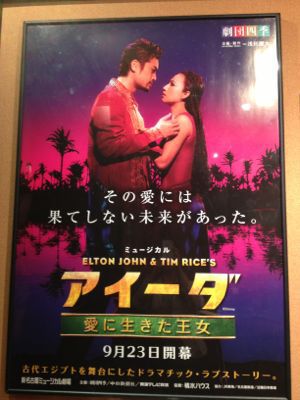 アイーダ_e0292546_1301320.jpg