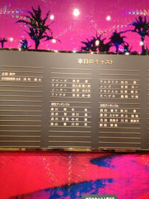 アイーダ_e0292546_130178.jpg
