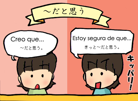 スペイン語 だと思う 2つの言い方 英5再 こつこつ ほかの国のコトバ 8言語つまみぐい スペイン語 だと思う 2つの言い方 英5再 こつこつ ほかの国のコトバ 8言語つまみぐい