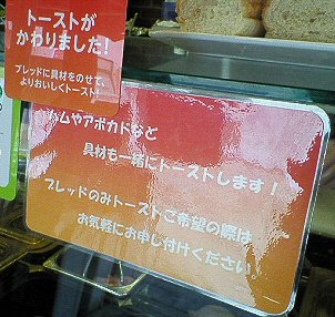 サブウェイ：「サブウェイクラブ」と「えびアボカド」を食べた♪トースト方法が変わっててショック！_c0014187_2136457.jpg