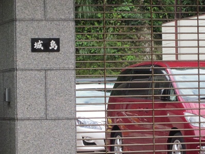 旬な話題　プロ野球選手　城島健司_b0205305_1958950.jpg