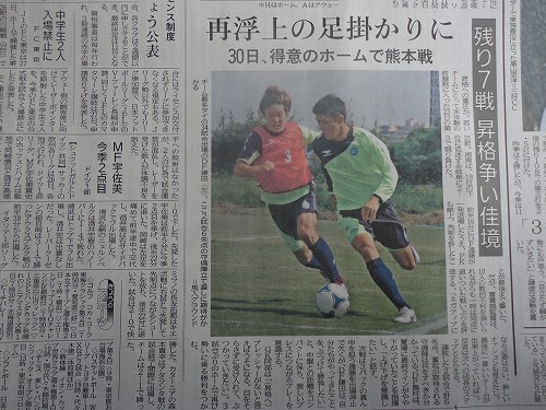 湘南、J1クラブライセンス交付_b0000829_19554317.jpg
