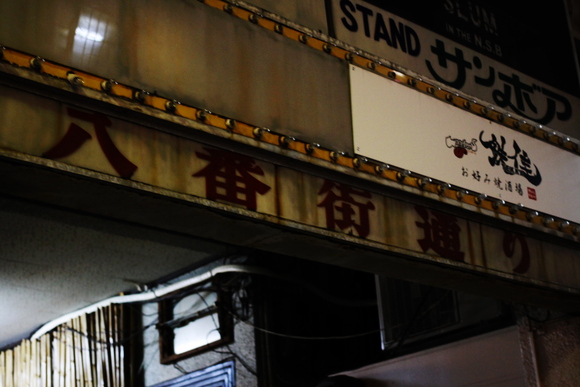 中川晃さんと。広島にて_f0045630_9282139.jpg