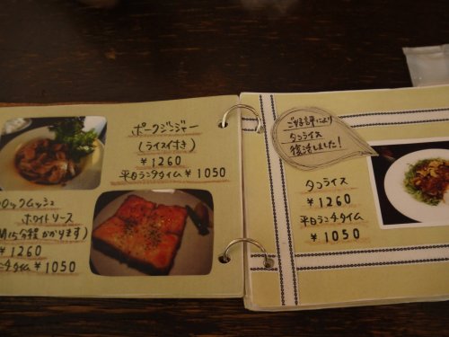 カフェ マリオ cafe Mario -休みの国-_e0227942_2127692.jpg