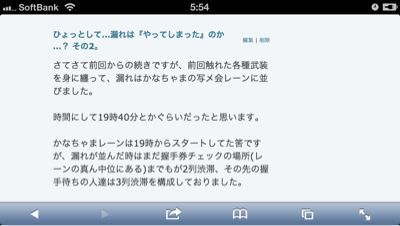 ひょっとして…漏れは『やってしまった』のか…？ その24。_b0136045_2137260.jpg