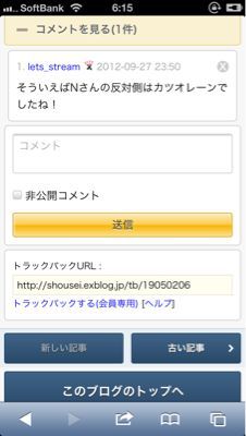 ひょっとして…漏れは『やってしまった』のか…？ その23。_b0136045_7381640.jpg