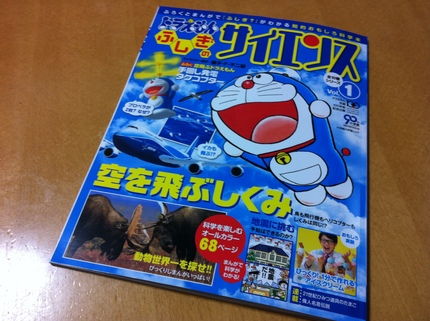Book ドラえもん ふしぎのサイエンス Hamaribros X Book ドラえもん ふしぎのサイエンス Hamaribros X