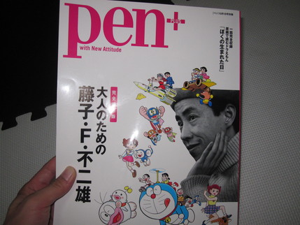 Book ドラえもん ふしぎのサイエンス Hamaribros X Book ドラえもん ふしぎのサイエンス Hamaribros X