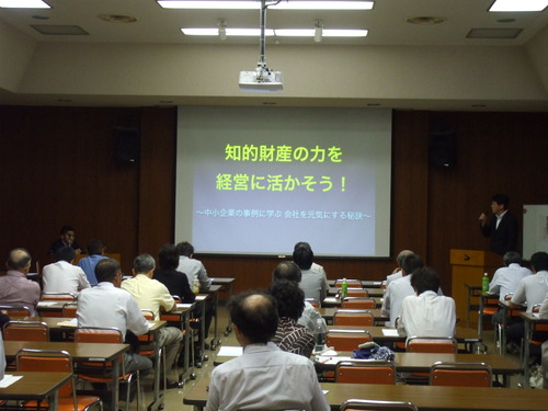 知財人材育成セミナーが開催されました_a0133583_9341810.jpg