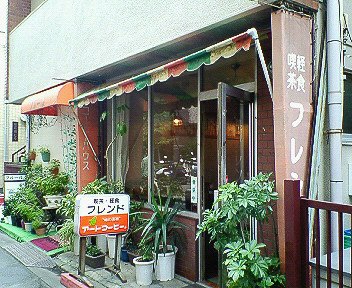 調布京王多摩川：「喫茶　みよし」のたい焼きを食べた♪レトロ感満点！_c0014187_19571474.jpg