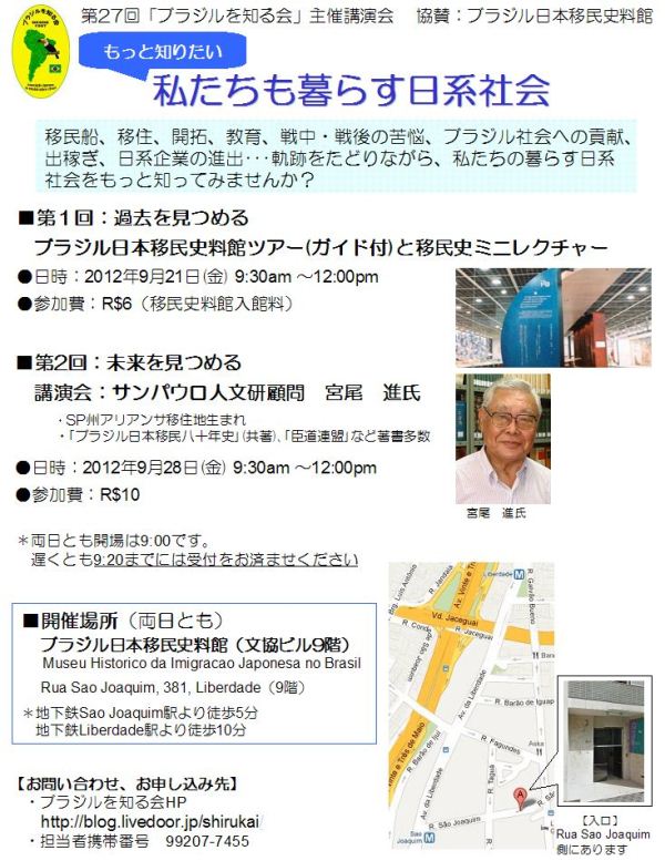 お知らせと色々 ハチドリのブラジル サンパウロ 時々日本 日記 お知らせと色々 ハチドリのブラジル サンパウロ 時々日本 日記