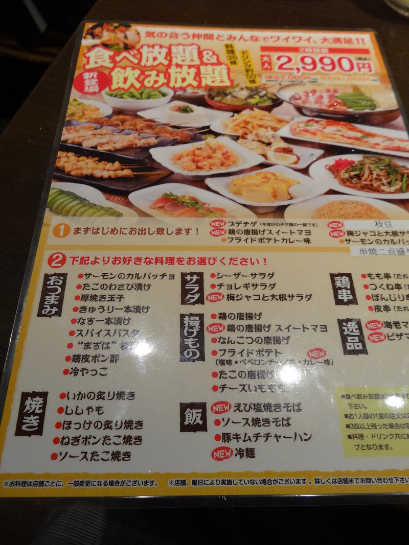 千葉駅そばの居酒屋で２ ９９０円の ２時間食べ放題 飲み放題の歓送迎会です Loosetieのグルメダイエット