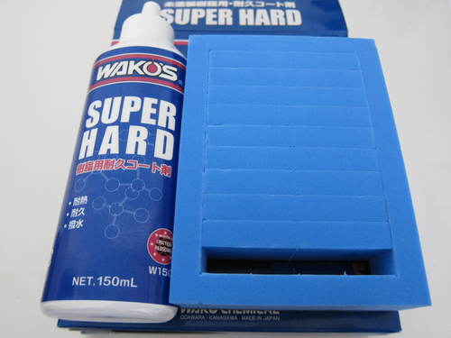 WAKO\'S SUPER HARD _c0173799_18234185.jpg