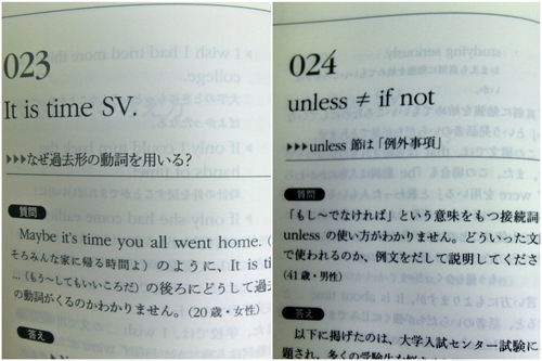 英文法の魅力 その４ 文法編 神戸英語学習便り