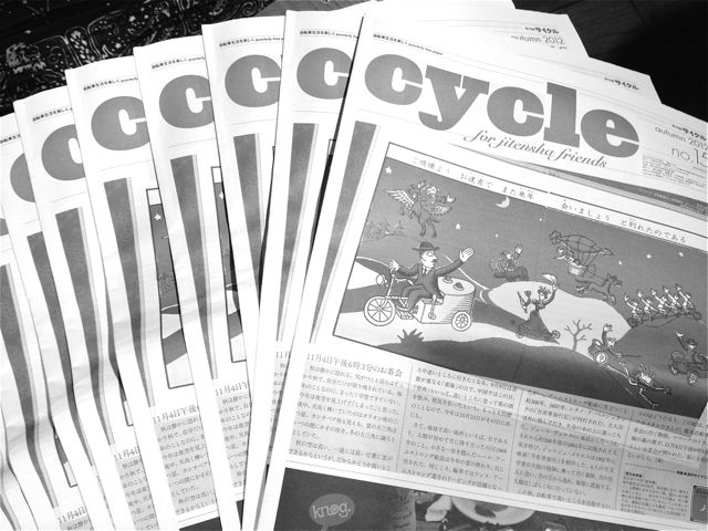 フリーペーパー『CYCLE』 _b0212032_21224096.jpg