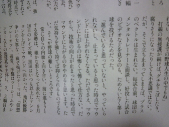 今日が最後の試合_b0217741_17261451.jpg