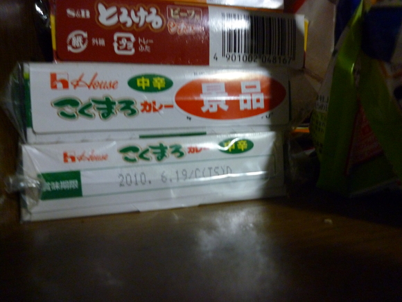 北海道からじゃがいもが届いた_b0217741_1919442.jpg