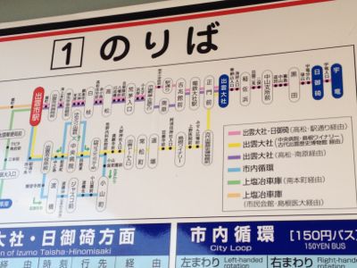 出雲のたび4 ~出雲大社~_c0119259_128193.jpg